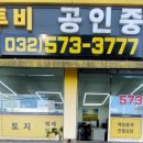 인하대부동산공인중개사사무소 이미지