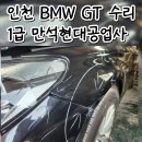 만석현대공업사