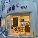청담골반상