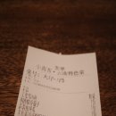 비전동 소로 3-86 | [중국 리장] 에서는 무조건 여기입니다 :: 소희객 (小喜客)