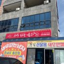 새우파는남자 네이버블로그