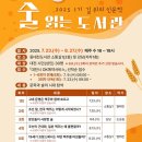 문인 | 동대전도서관 주락이월드 조승원 작가 &lt;문인들이 사랑한 술&gt; 강연 후기