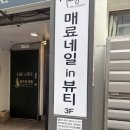 네일하다뷰티