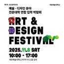 계원예술대학교 이미지