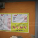 아산황토펜션