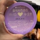 남양주맛집 | 라이트하게 먹을 수 있는 누구나홀딱반한닭 별내별가람역점