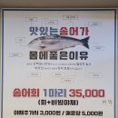 오산 은계동맛집 ,삼척해물 오감만족한 맛집 후기