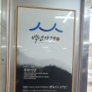 백년이동식당 이미지