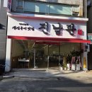 진남관외부 이미지