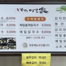 강원도 봉평메밀가 이미지