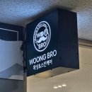 BRO헤어(브로헤어) | [영통왁싱] 영통역 웅브로(Woong bro) 헤어라인 왁싱 후기