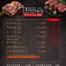 담꾸소 소고기화로 이미지