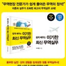 최신무역