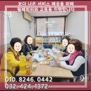 100세동안재가장기요양기관 | 작전동방문요양 100세누리 재가복지센터 어르신 케어