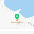 웅이연탄구이 이미지