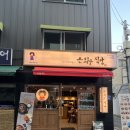 은화수식당(등촌역점) 이미지