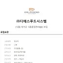 디에스시스템(주) 이미지