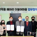 메아리마을 이미지