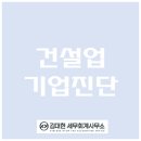 세무사김대현사무소 이미지
