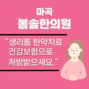 봄솔한의원 이미지