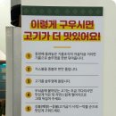 고깃간 | 제주소노캄흑돼지 골프여행 중 만난 진짜 맛집 – 표선생고깃간 후기