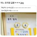 유치원 반 급훈 이미지