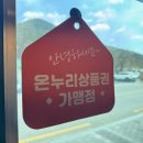 멕시카나가은점