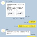 온라인 사업 31일차(더망고 세팅 신청 / 비도스 결제 / 유튜버 300명 키우기 오프라인 모임)