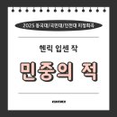 (주)건택사단 이미지