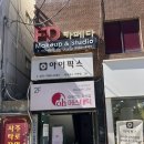 서면교차로 | 부산 서면 아이폰 수리점 추천. 아이픽스. 아이폰...교체 비용. 내돈내산 솔직후기. 아이폰 사설 수리 업체