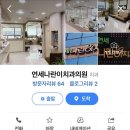 연세나란이치과의원 이미지