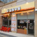 뚜레쥬르평택에이스고덕점 이미지