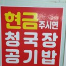 둥글레식당 온천점 이미지