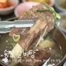 강화소방서 | 강화도 송산갈비탕 ㅣ 진한 국물과 푸짐한 갈비대, 현지인 추천 맛집