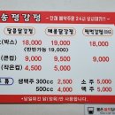 송정강정 이미지