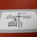 국선조구 이미지