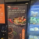 신룽푸마라탕