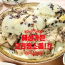 해성가든 이미지