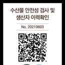 갈릴리수산 이미지