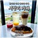 거제 매미성 카페 거가대교 오션뷰 명소 시방리 카페 후기