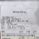 비타약국 - 서구 국채보상로 258 | 글루콤 30병 가격 얼마? 종로 온유약국 내돈내산 후기 (+비타500 조합)