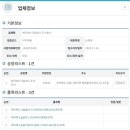 주식회사 제이에스코퍼레이션 이미지