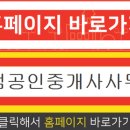 금호리첸시아공인중개사사무소 이미지