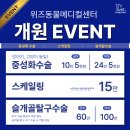 위즈동물병원 네이버블로그