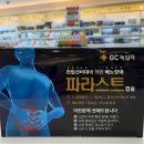 대천온누리약국 네이버블로그