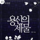 용신40 이미지
