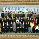 소안초등학교2 이미지