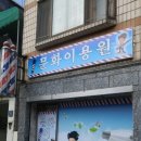 여울목 이미지