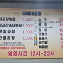 남가좌야채
