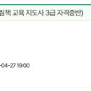 그림책지도사3급(자격증반) 이미지